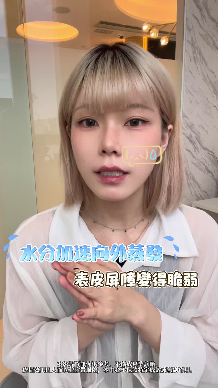 Actual vertical frame from EVERGLOW Skin Centre